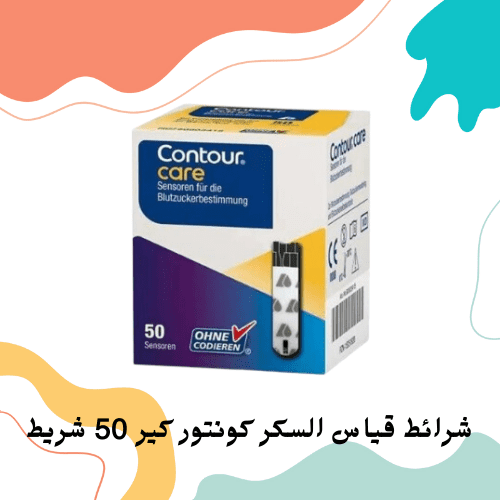 شرائط قياس السكر كونتور كير 50 شريط
