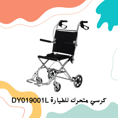 كرسي متحرك للطيارة DY019001L